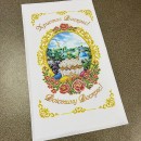 Рушник із рамочкою